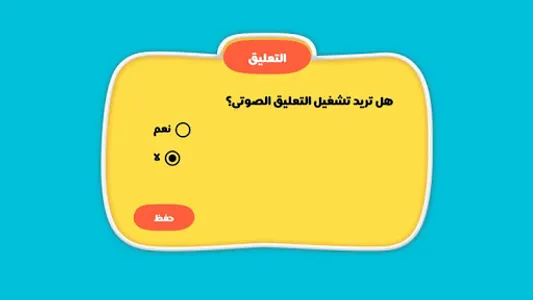 Malna screenshot 1