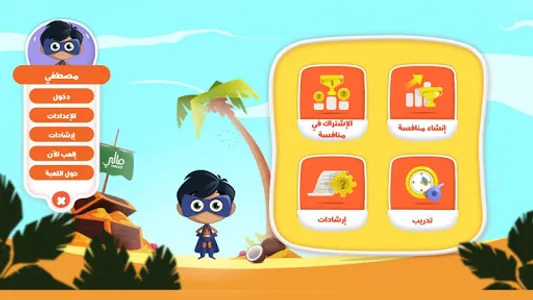 Malna screenshot 4