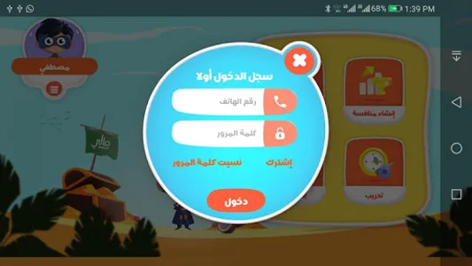 Malna screenshot 5