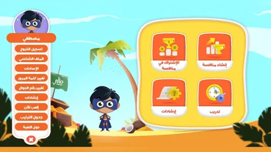 Malna screenshot 7