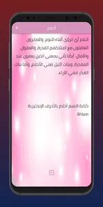 معاني الأسماء screenshot 2