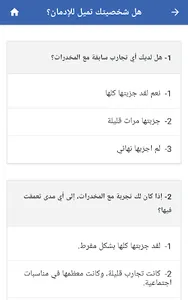 اكتشف نفسك screenshot 3