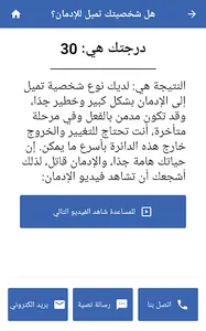 اكتشف نفسك screenshot 4