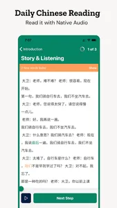 maayot Chinese Reading Stories screenshot 0