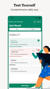 maayot Chinese Reading Stories screenshot 3