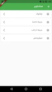 أبونبهان screenshot 0