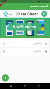 أبونبهان screenshot 1