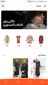 سندباد screenshot 1