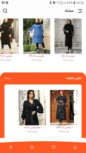 سندباد screenshot 2