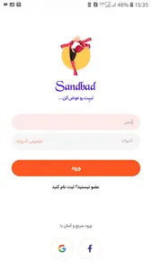 سندباد screenshot 4