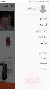 سندباد screenshot 5