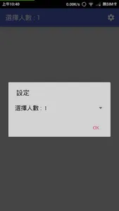 誰來當爐主 screenshot 1
