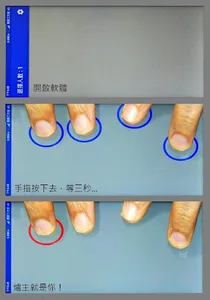 誰來當爐主 screenshot 4