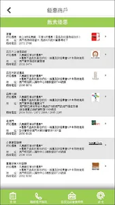 澳門彩票 screenshot 3