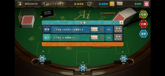二十一點-BLACKJACK彩票版 screenshot 4