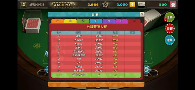 二十一點-BLACKJACK彩票版 screenshot 8
