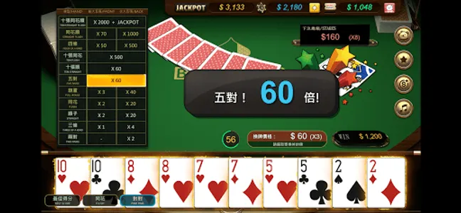 買牌撲克 screenshot 1