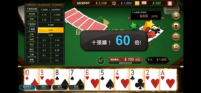 買牌撲克 screenshot 2