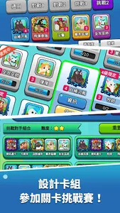 飯糰傳說 Rice Ball Legend screenshot 1