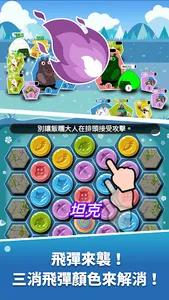 飯糰傳說 Rice Ball Legend screenshot 2