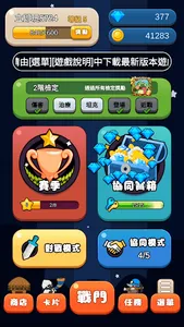 飯糰傳說 Rice Ball Legend screenshot 9