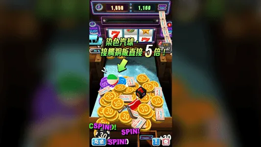 彩票推幣機 Coin Dozer—獨家彩票型娛樂城、水果盤、 screenshot 13