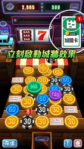 彩票推幣機 Coin Dozer—獨家彩票型娛樂城、水果盤、 screenshot 3