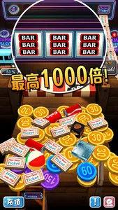 彩票推幣機 Coin Dozer—獨家彩票型娛樂城、水果盤、 screenshot 4