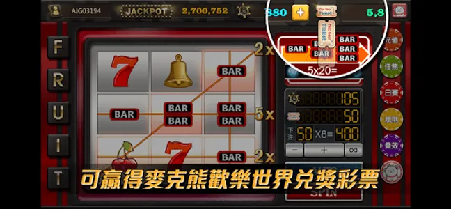 水果盤彩票經典版 screenshot 2