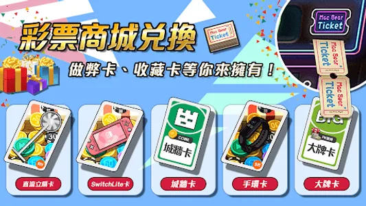 水果盤彩票經典版 screenshot 5