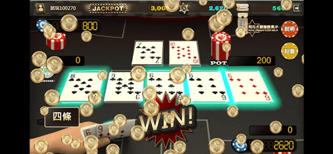 PK德州 screenshot 1
