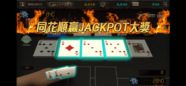PK德州 screenshot 2