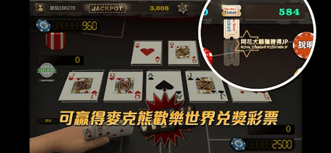 PK德州 screenshot 3
