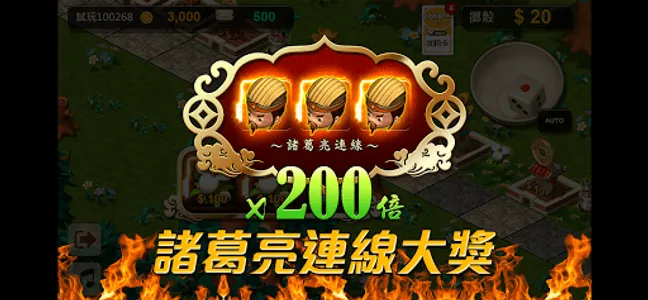 富甲天下 screenshot 1