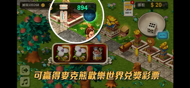富甲天下 screenshot 2