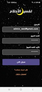 تفسير الأحلام screenshot 0