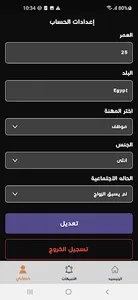 تفسير الأحلام screenshot 2