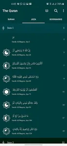 القرآن الكريم screenshot 0