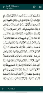 القرآن الكريم screenshot 4