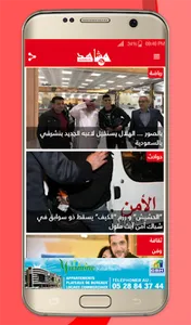 Machahid - مشاهد screenshot 1