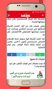 Machahid - مشاهد screenshot 4