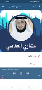 القران كاملا بصوت مشاري العفاس screenshot 1