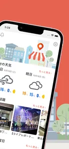 まちくる仙台ライフ screenshot 1