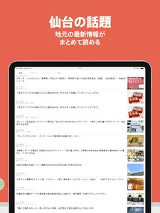 まちくる仙台ライフ screenshot 12