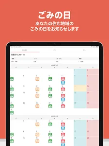 まちくる仙台ライフ screenshot 13