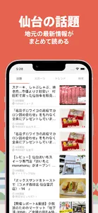 まちくる仙台ライフ screenshot 2