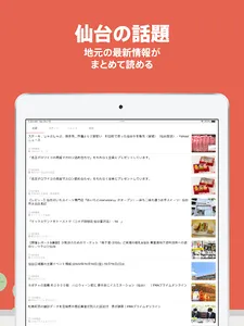 まちくる仙台ライフ screenshot 7