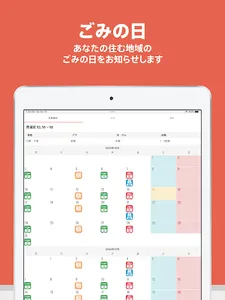 まちくる仙台ライフ screenshot 8