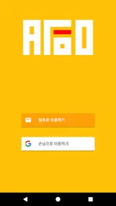 아푸 : 간편한 주문 및 쿠폰 관리 screenshot 1