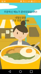 아푸 : 간편한 주문 및 쿠폰 관리 screenshot 7